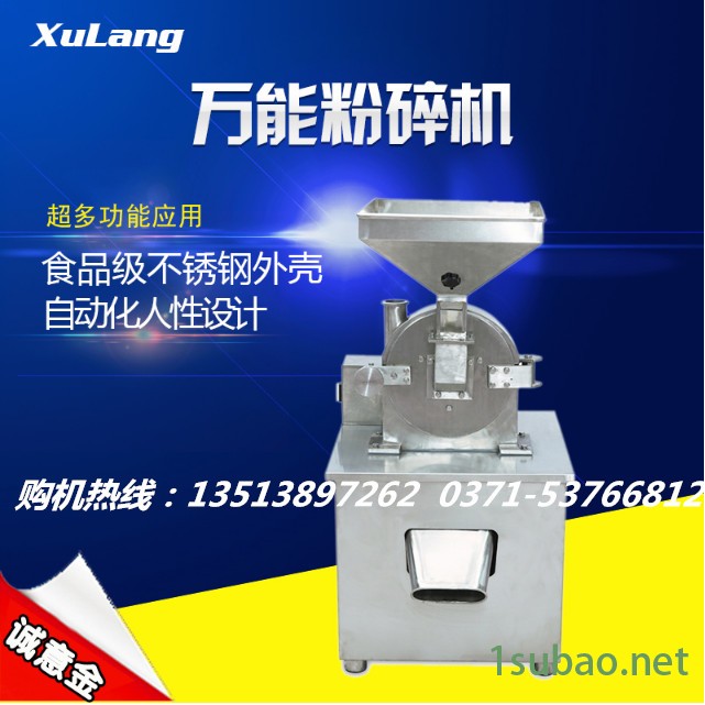 厂家不锈钢粉碎机工业粉碎机专业制造粉碎机超细粮食中药粉碎机塑料粉碎机图4
