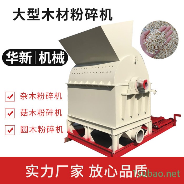 强力木材粉碎机800木材粉碎机无尘粉碎机木板粉碎机杨木粉碎机制香用粉碎机图6