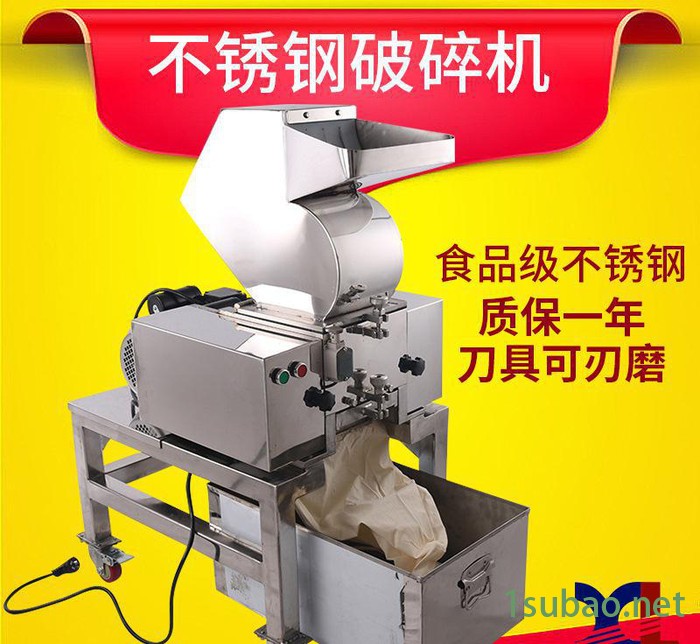 旭朗不锈钢破碎机塑料粉碎机食品级中药材破碎机广东破碎机图3