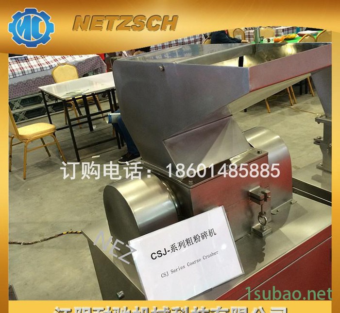 食品中药高速粉碎机 小型不锈钢强力粗碎机 粉碎设备图3