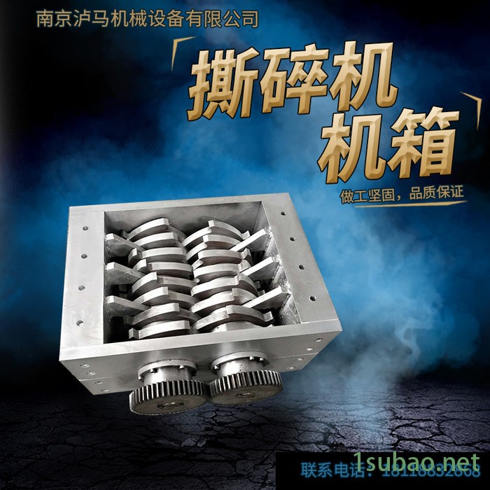 单双轴撕碎机机箱 金属撕碎机医疗垃圾撕碎机主机刀片撕碎机厂家塑料粉碎机图2