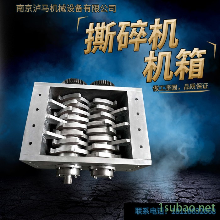 单双轴撕碎机机箱 金属撕碎机医疗垃圾撕碎机主机刀片撕碎机厂家塑料粉碎机图3