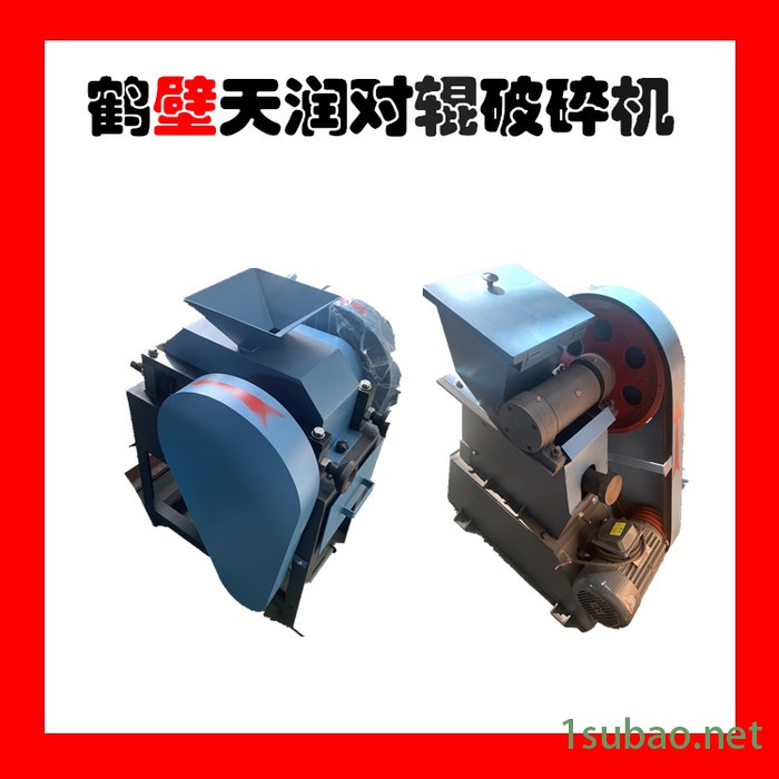 天润辊式破碎机/强力齿辊破碎机/辊式粉碎机/对辊粉碎机图3