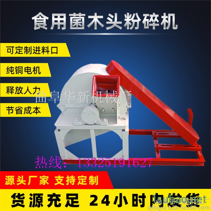 浙江 塑料管树木粉碎机 加工定制  木棒粉碎图6