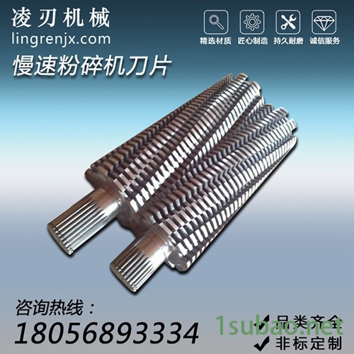 慢速粉碎机刀片 螺旋滚刀片 造粒机螺旋刀片 水口料边角料塑料粉碎破刀片 碎机刀片图5