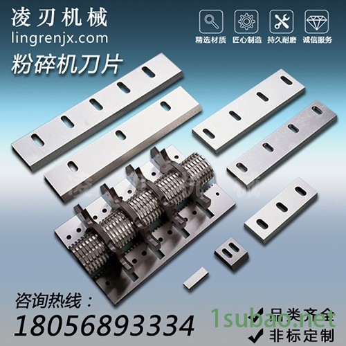慢速粉碎机刀片 螺旋滚刀片 造粒机螺旋刀片 水口料边角料塑料粉碎破刀片 碎机刀片图4