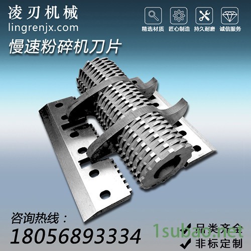 慢速粉碎机刀片 螺旋滚刀片 造粒机螺旋刀片 水口料边角料塑料粉碎破刀片 碎机刀片图2