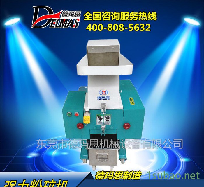 【出厂价】230/250型强力粉碎机 5HP 塑料粉碎机破碎图2