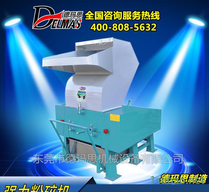 强力粉碎机强力塑料粉碎机 低噪音强力粉碎机碎料机图3