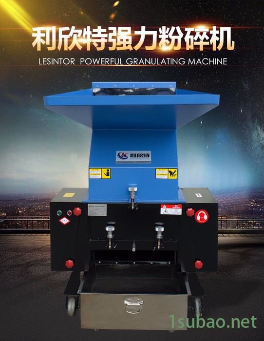 利欣特 强力500型 塑料粉碎机图8