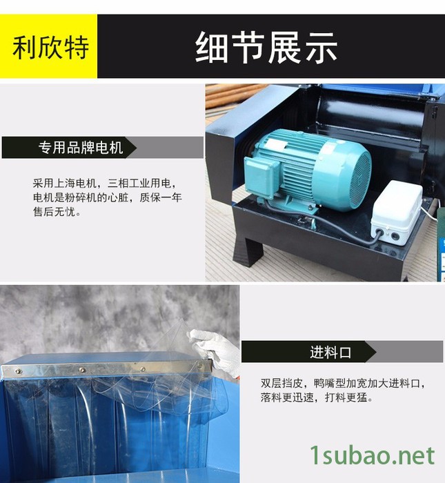 利欣特 强力500型 塑料粉碎机图4