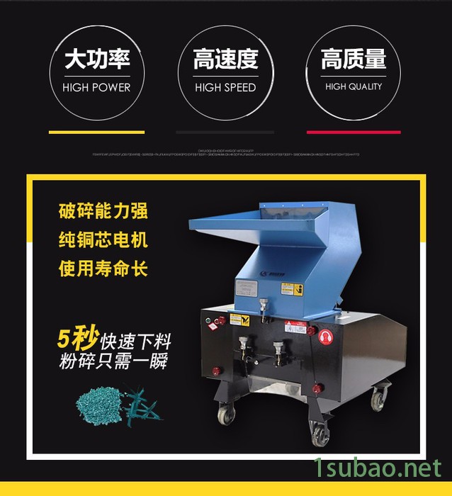 利欣特 强力500型 塑料粉碎机图7