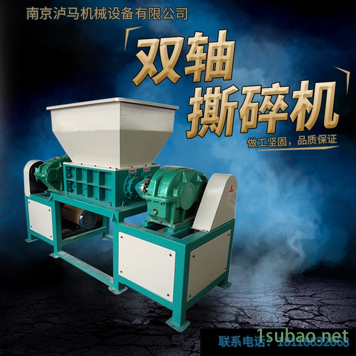 双轴撕碎机销售 泸马机械 撕碎机刀片 金属撕碎机 双轴撕碎机 小型塑料撕碎机 塑料粉碎机转数快厂家供应600型图2