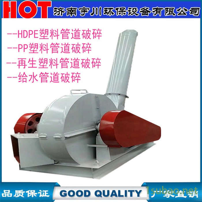 塑料粉碎机 削片机图3