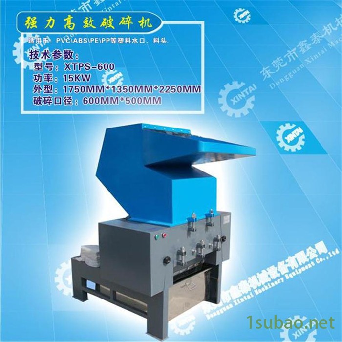 供应加料再生破碎机 塑料粉碎机 全自动破碎清洗设备图2