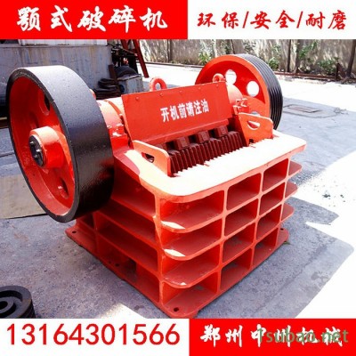 中州破碎機(jī) 顎式破碎機(jī)機(jī)械 產(chǎn)品質(zhì)量好價格低 礦石 建筑廢料粉碎機(jī)