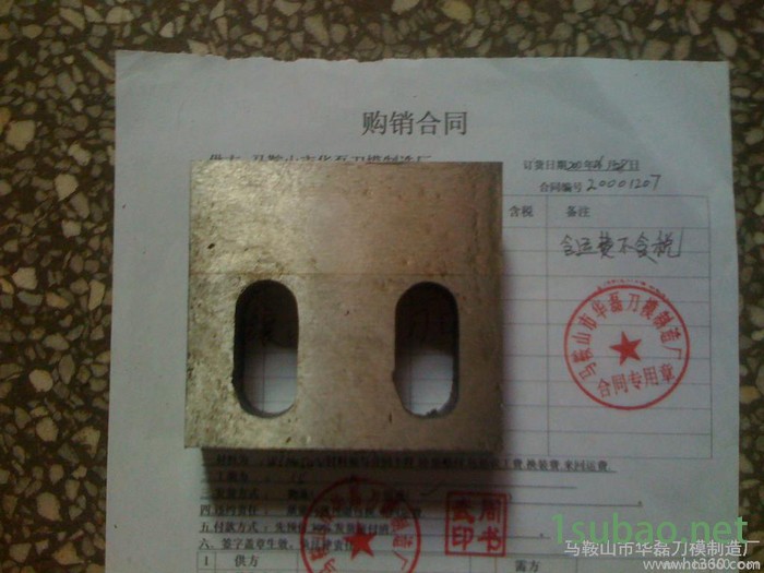 供应600型塑料粉碎机刀片  质量保障图2