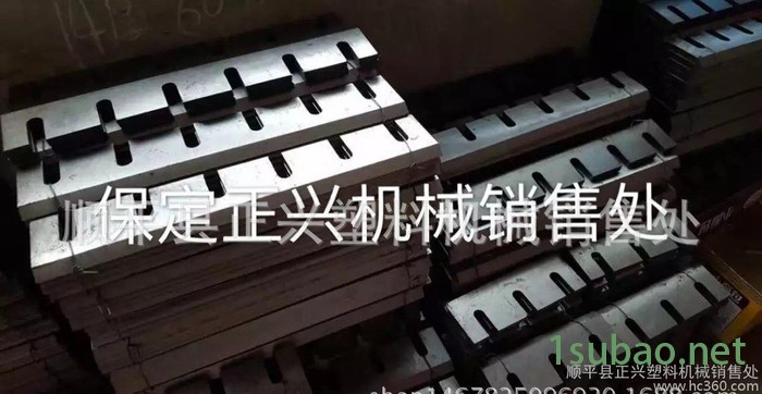 定做粉碎机刀片、塑料粉碎机刀片多少钱顺平正兴塑料机械图2