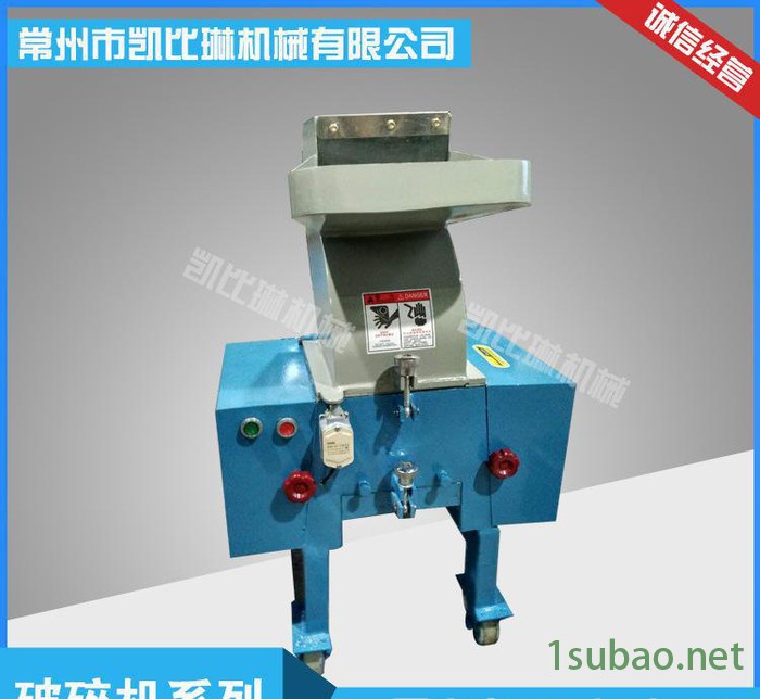 专业生产粉碎机破碎机强力塑胶粉碎机常州粉碎机粉碎机直销图2