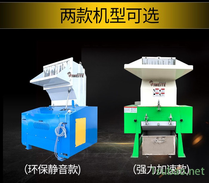 斯维特10HP 强力低噪音塑料粉碎机 PP塑胶料头打料机 大型小型碎料机图3