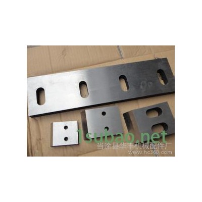 供应华丰齐全现供应** 型塑料粉碎机刀片