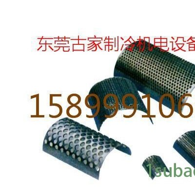 定做各规格塑料粉碎机筛网 破碎机筛网 碎料机筛网 粉碎机过滤网