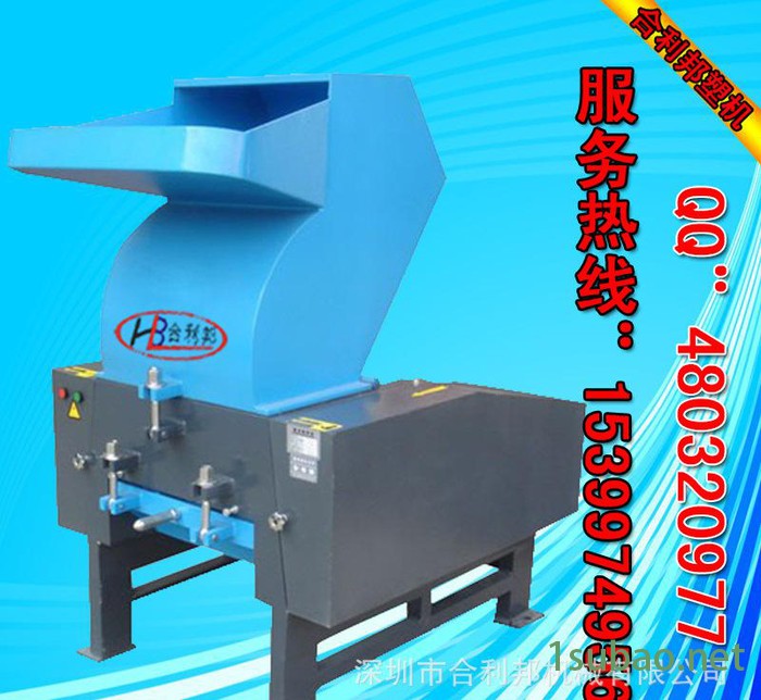 注塑粉碎机，塑料强力粉碎机**，注塑7.5HP强力粉碎机图3