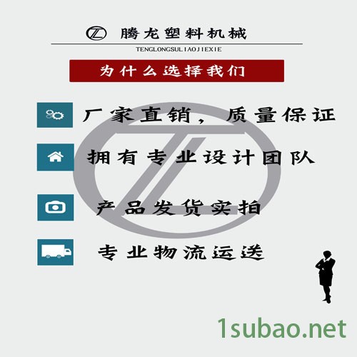 腾隆塑机 塑料管道粉碎机 污水管道粉碎机 PE管道粉碎机  PPR管道粉碎机图5