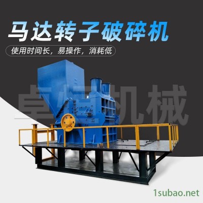 废旧铜转子粉碎机 电动工具转子粉碎机 汽车启动机转子粉铜机 卓恒ZH700 厂家价格