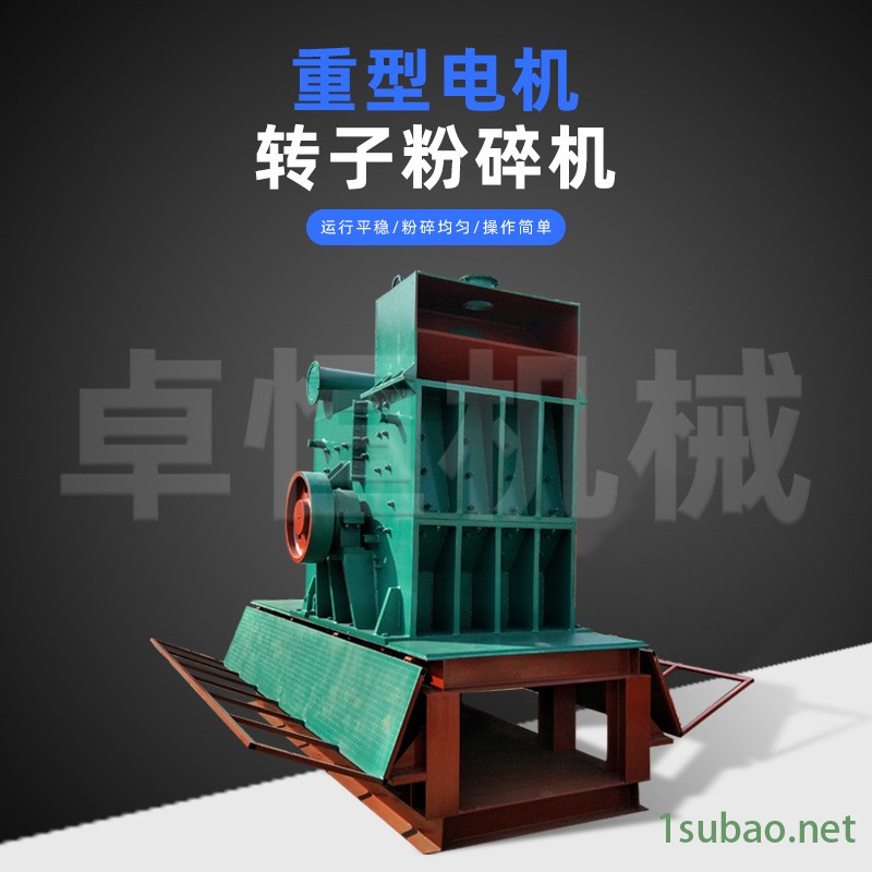 重型电机转子破碎机 电机转子定子粉碎机 启动机转子分选机 电动工具破铜机 卓恒 可定制图2