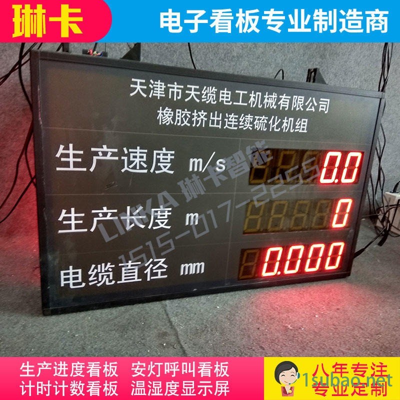 琳卡智能注塑冲压机焊接机设备信号采集系统0-10V 4-20mA LED模拟显示屏图3
