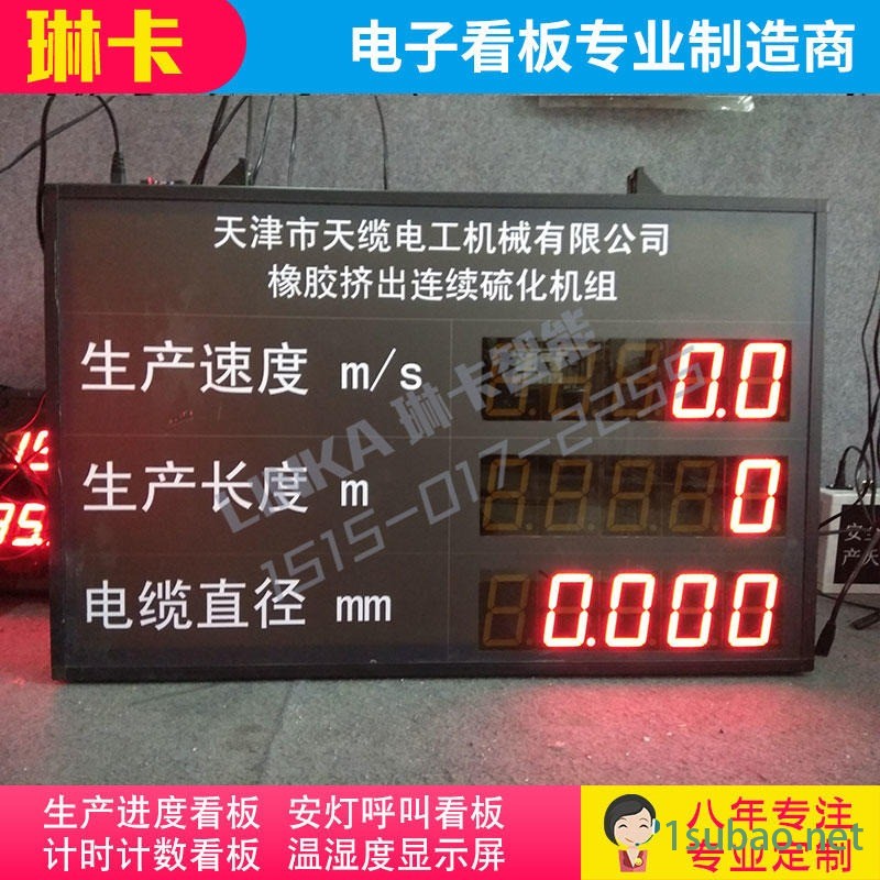 琳卡智能注塑冲压机焊接机设备信号采集系统0-10V 4-20mA LED模拟显示屏图4