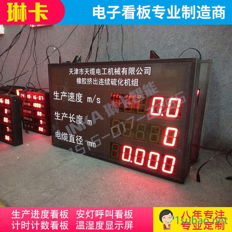琳卡智能注塑冲压机焊接机设备信号采集系统0-10V 4-20mA LED模拟显示屏图2
