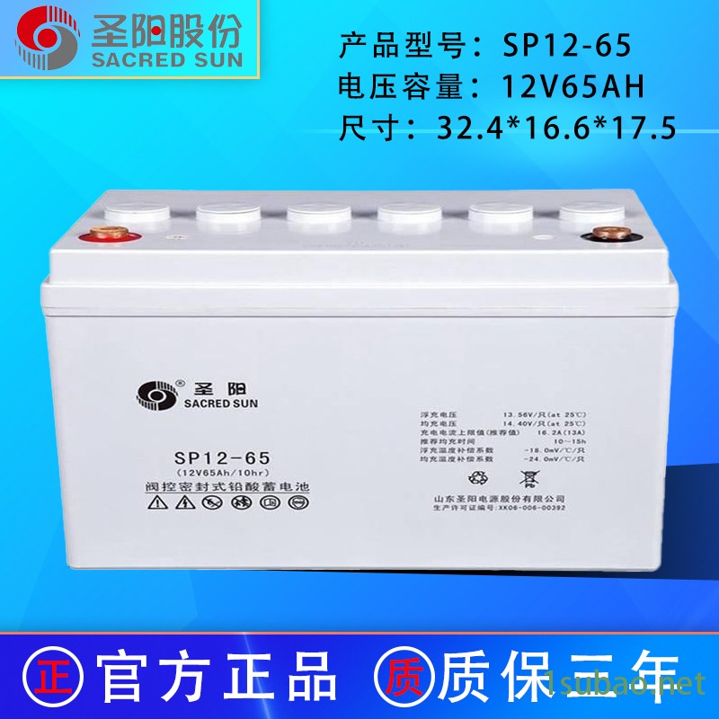 圣阳蓄电池12V4AH免维护SP12-4 门禁 电子秤 电动工具UPS EPS电源图2