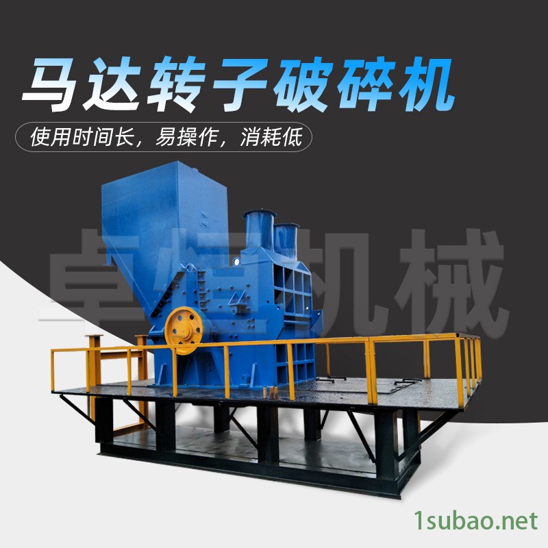 电动工具转子粉碎机 电机转子拆解设备 铜铁金属粉碎分拣生产线图2