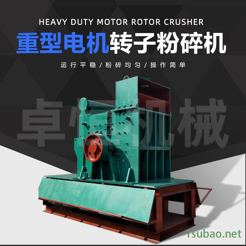 卓恒机械 加厚1000型电机转子粉碎机  马达转子粉碎机 电动工具转子粉碎分离生产线设备图2