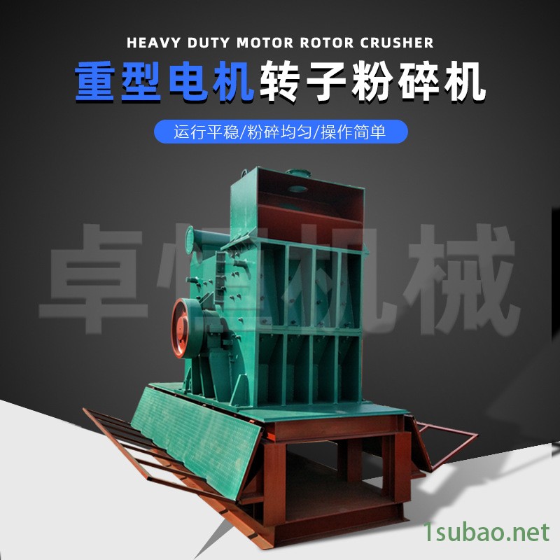 重型电机转子粉碎机 电动工具转子分选机 汽车启动机转子破碎机 生产视频图2
