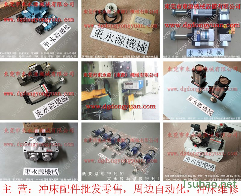 SHENG LONG 冲压机过载油泵,PDH190-S-L-1模高 找 东永源图7