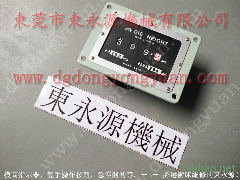 SHENG LONG 冲压机过载油泵,PDH190-S-L-1模高 找 东永源图2