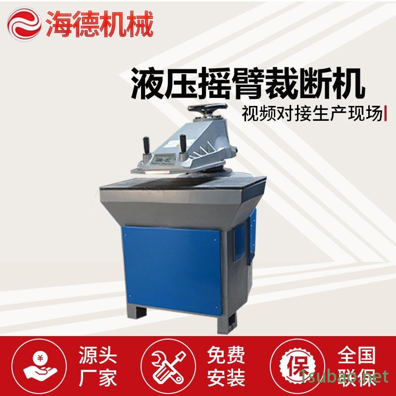 摇头摆臂裁断机 液压摇臂冲压机 海绵过滤网材料模切机图1