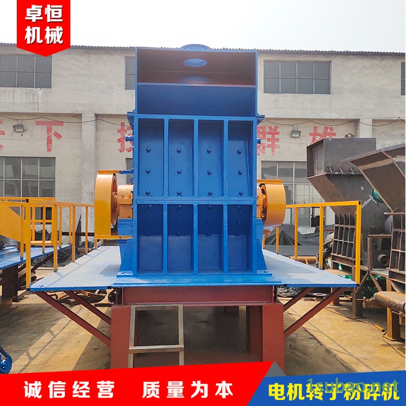 废旧马达转子粉碎机，电动工具转子粉碎机，卓恒机械ZH1200型 废铜转子粉碎设备图2