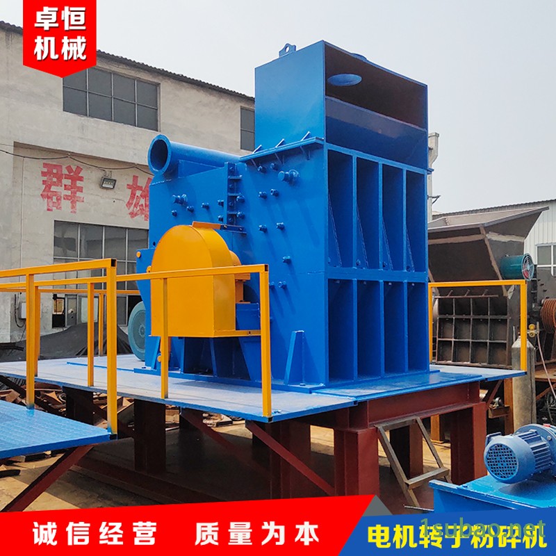 大型电机转子粉碎机，电动工具转子粉碎机 卓恒重型铜转子粉碎分离生产线图2