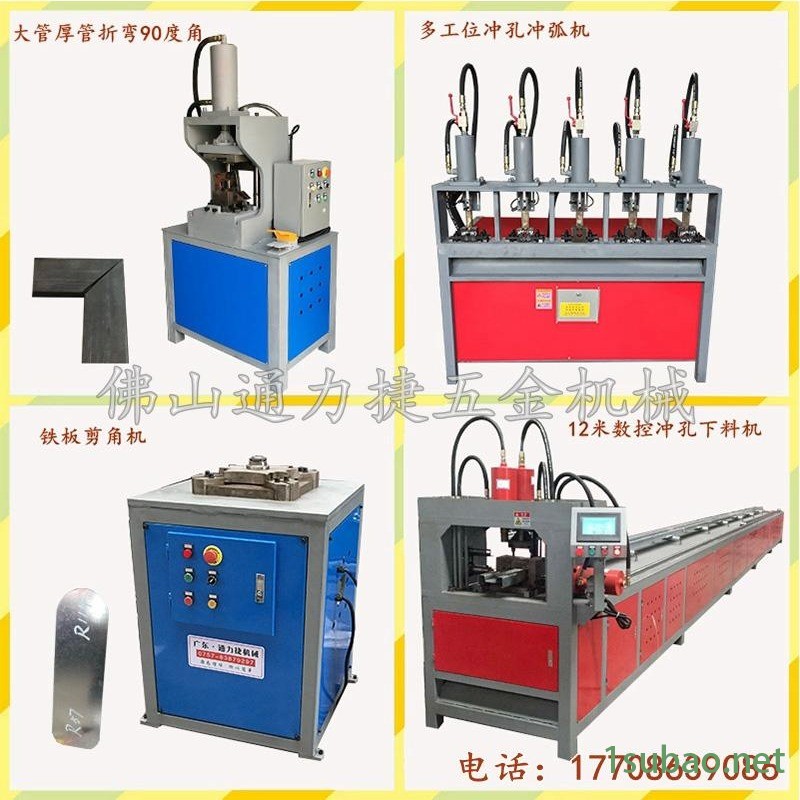 佛山通力捷五金机械方管切45度角对折90度角设备 镀锌管V口冲压机 方管直角折弯机一次成型图7