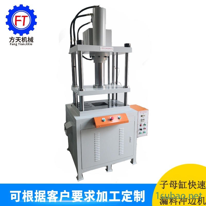 方天FT-105-20T减震硅橡胶垫冲压机 硅胶冲压模切机 硅橡胶冲切成型机图1