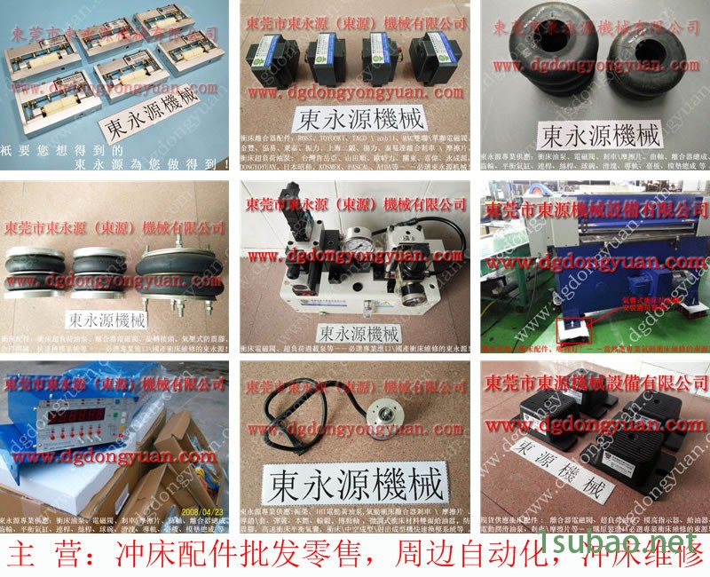 KOMATSU 冲压机平衡气囊，横谷电机  找 东永源图6