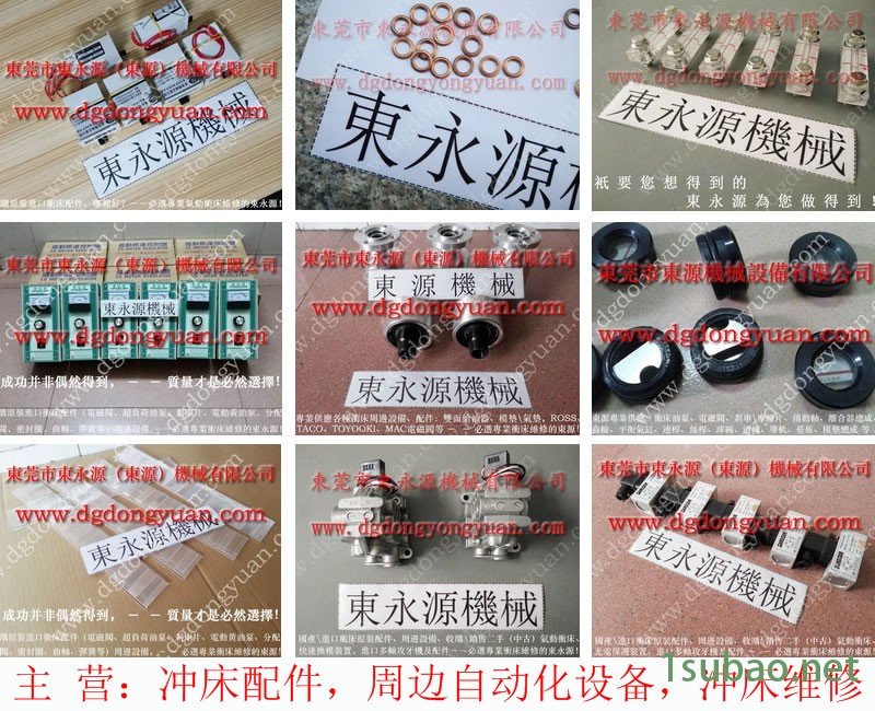 KOMATSU 冲压机平衡气囊，横谷电机  找 东永源图7