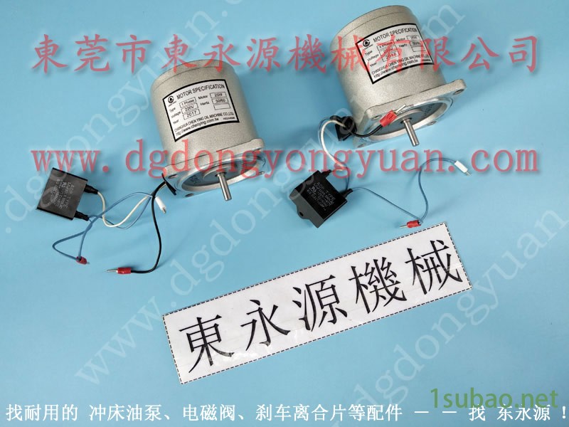 天田 冲压机计数器,阿玛达冲床离合刹车片 找 东永源图7