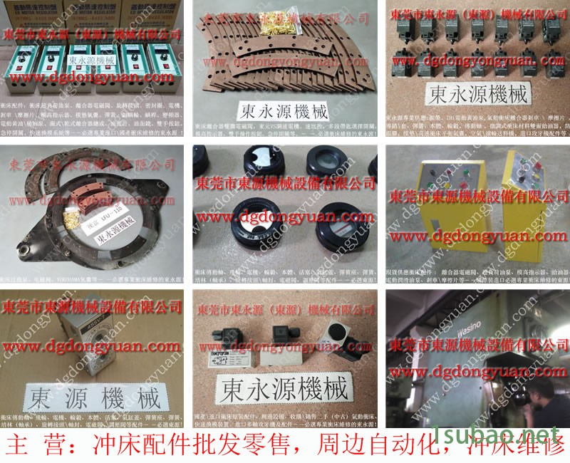 威荣 冲压机计数器,禾易冲压设备配件 找 东永源图2