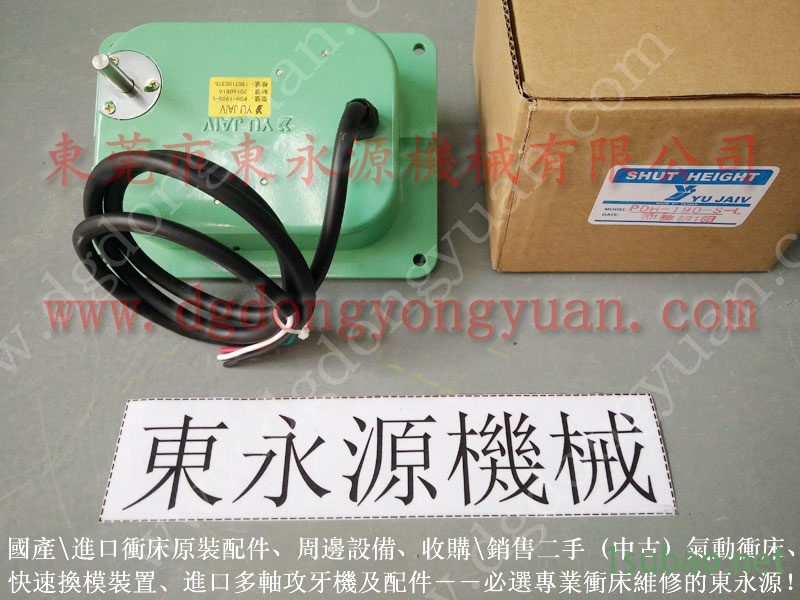 威荣 冲压机计数器,禾易冲压设备配件 找 东永源图7