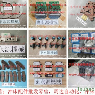 科玛德 冲压机超负荷泵，冲床润滑报警维修  找 东永源